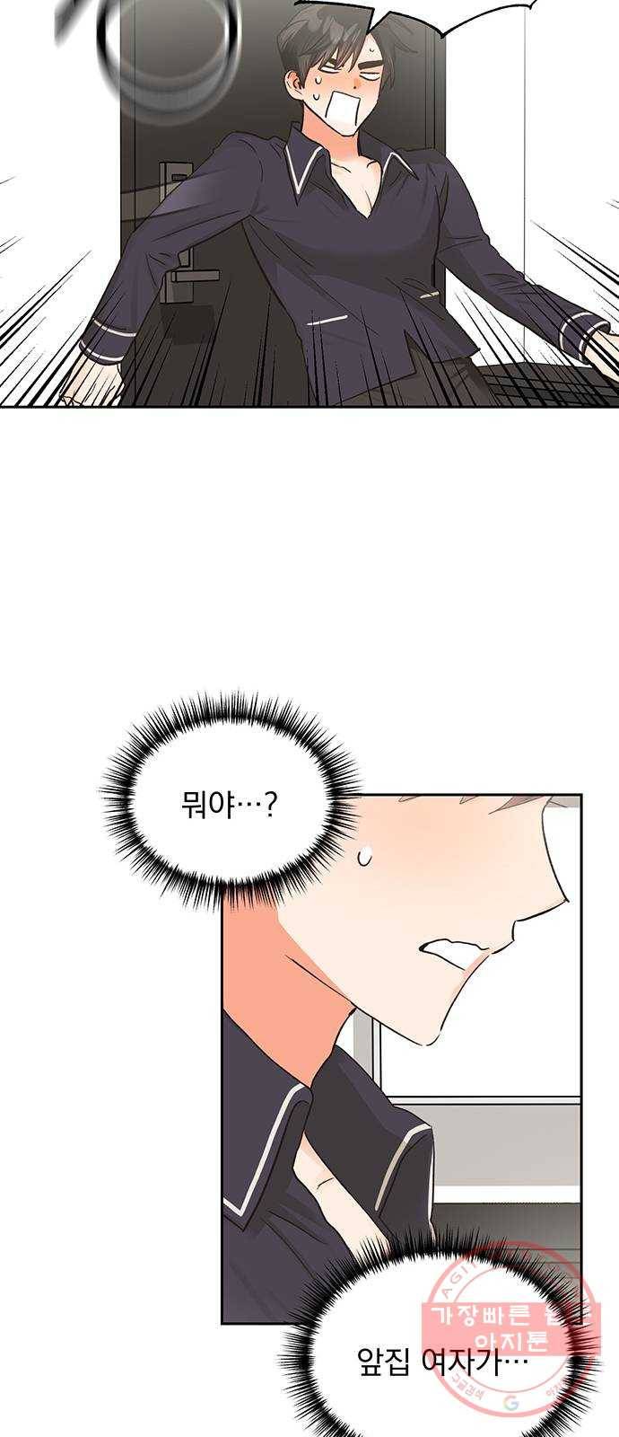 키스 식스 센스 16화 15