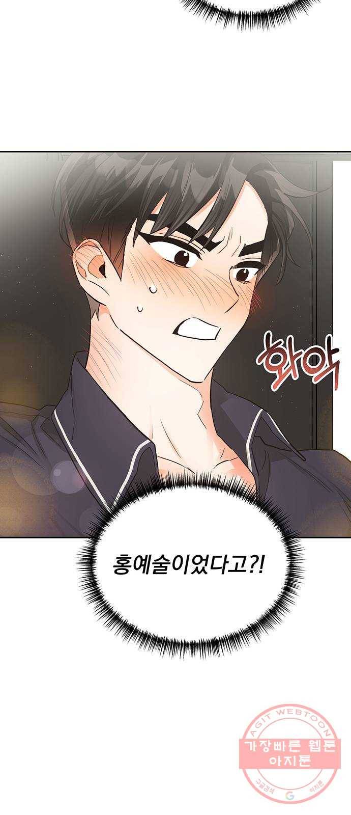 키스 식스 센스 16화 16