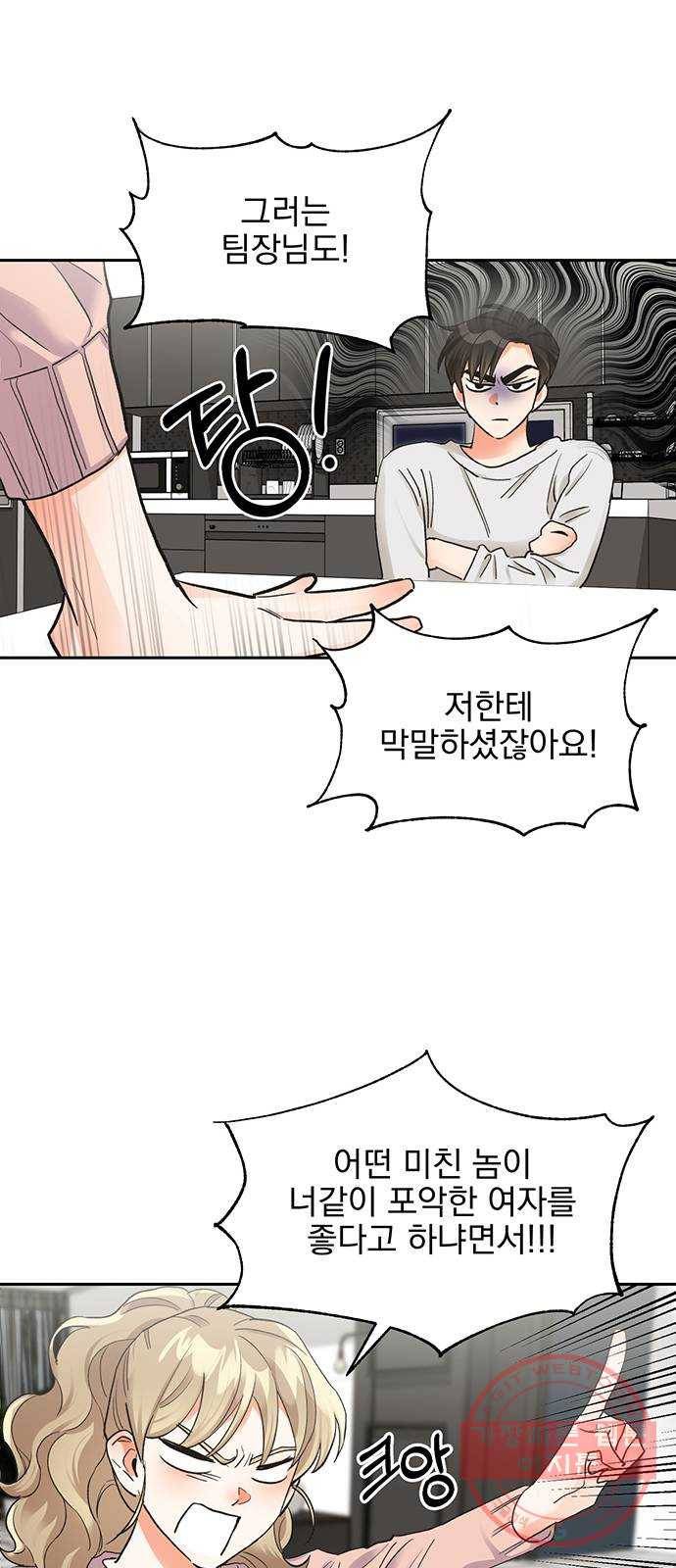 키스 식스 센스 16화 24