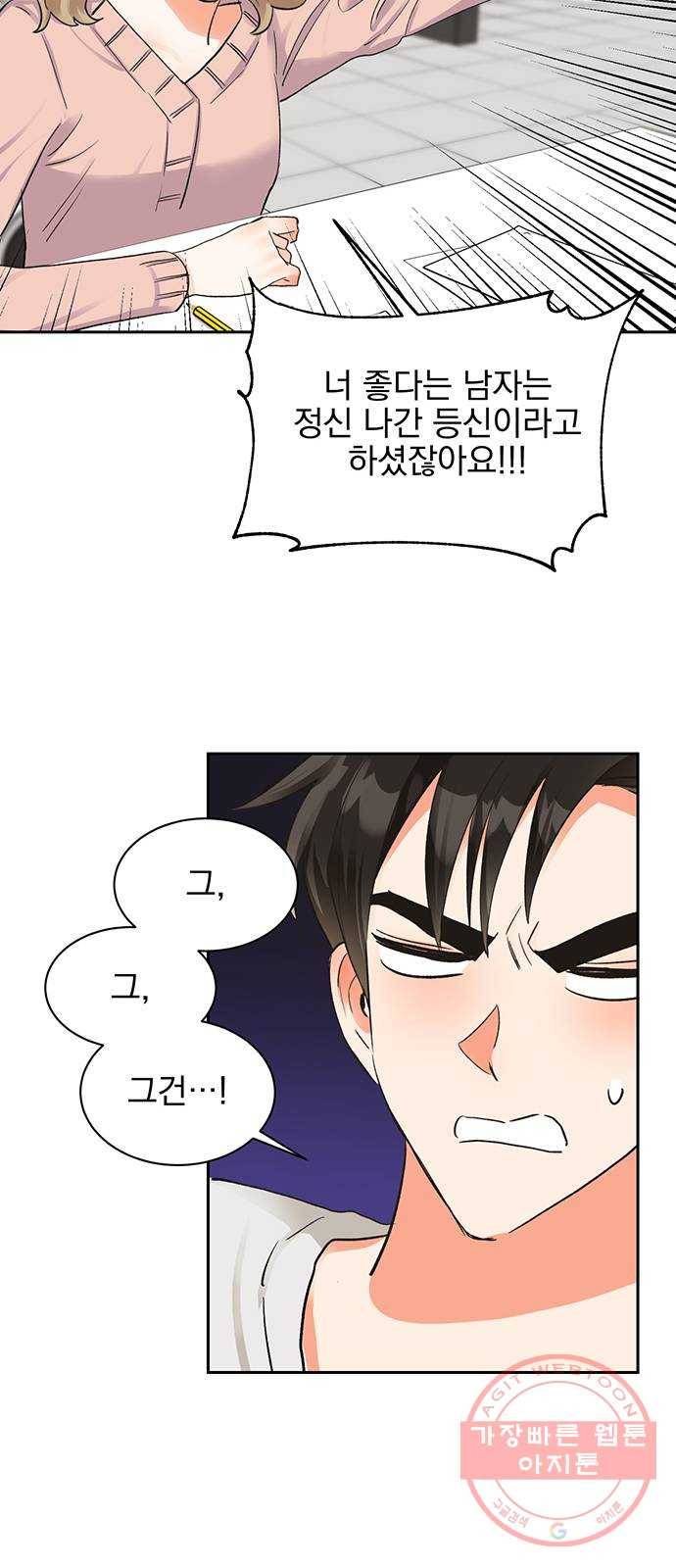 키스 식스 센스 16화 25
