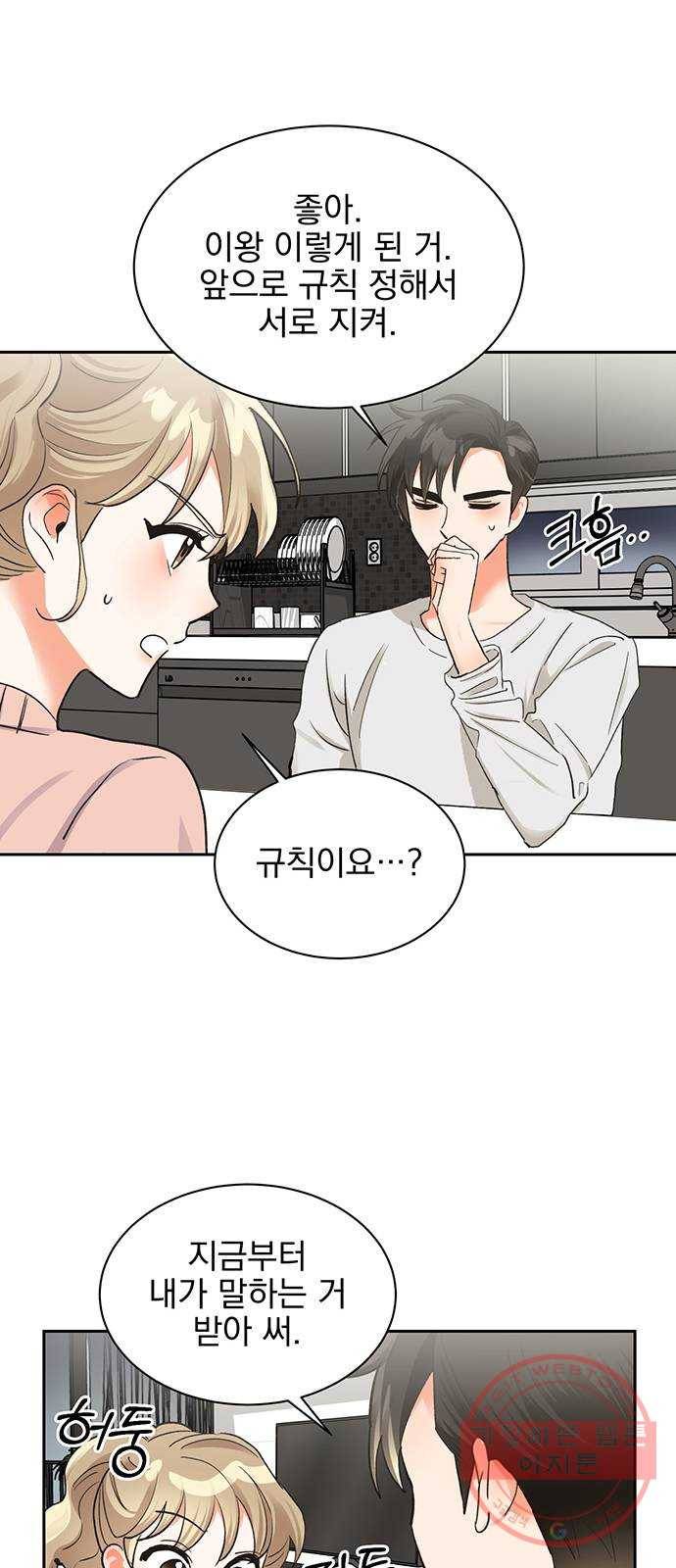 키스 식스 센스 16화 26