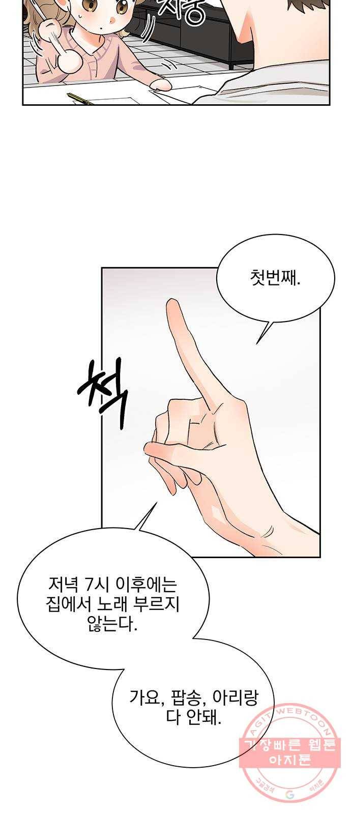 키스 식스 센스 16화 27