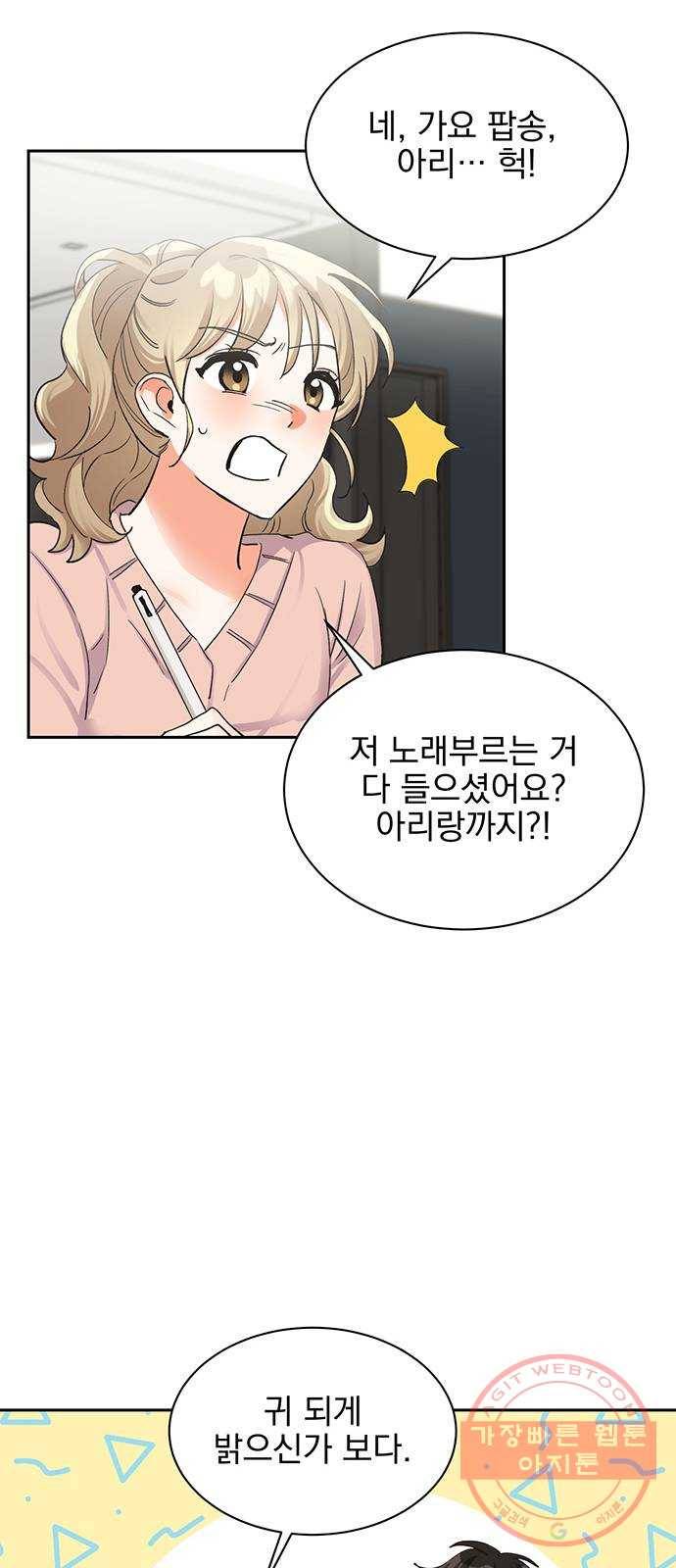 키스 식스 센스 16화 28