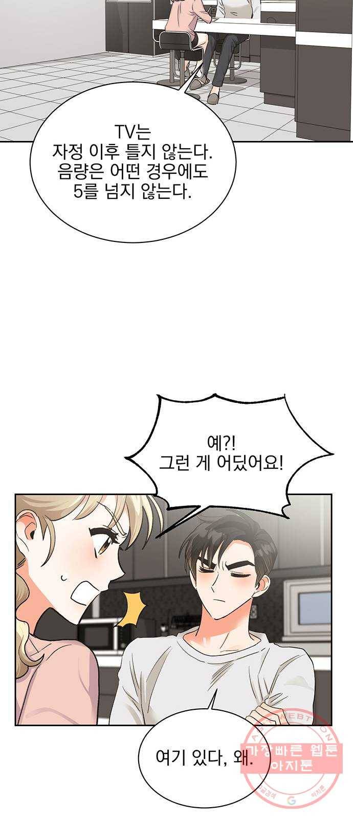 키스 식스 센스 16화 31