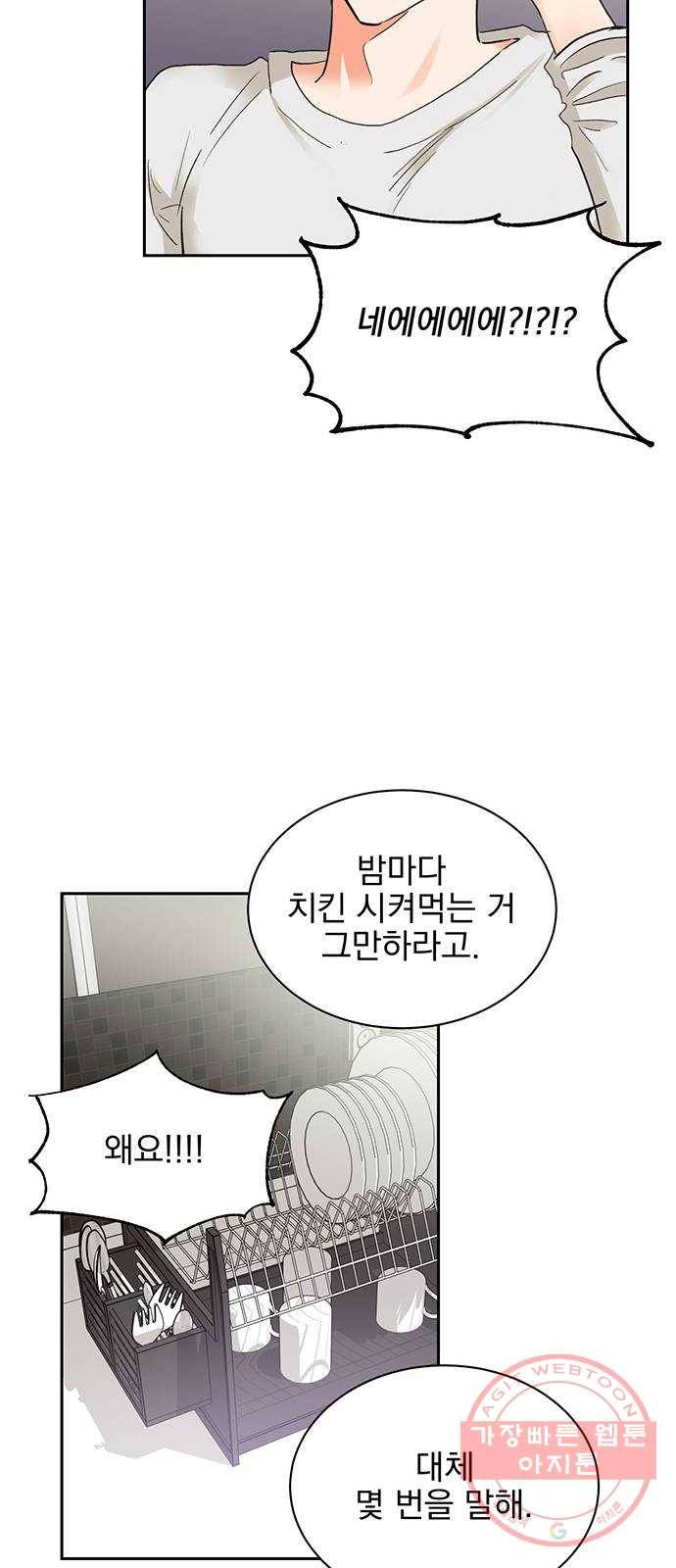 키스 식스 센스 16화 33