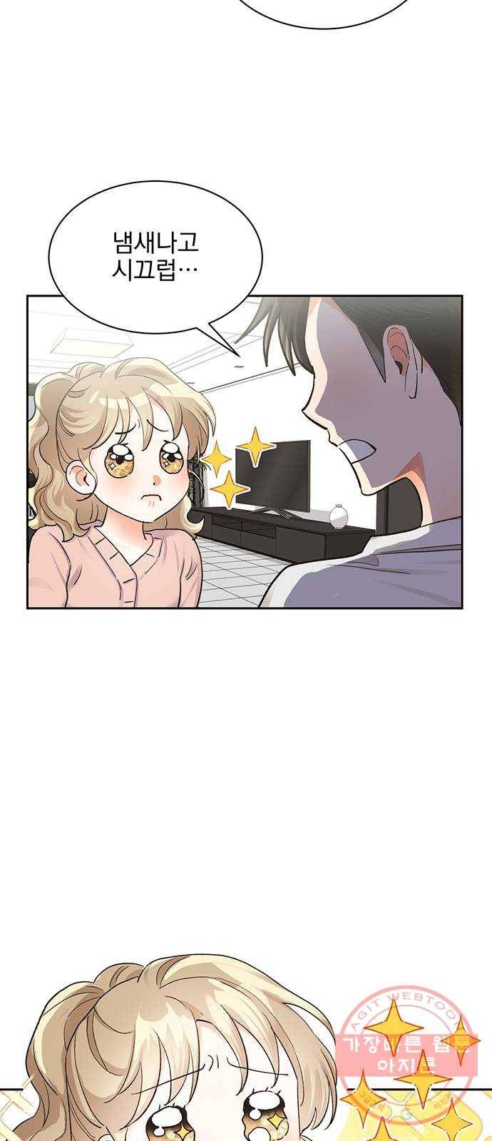 키스 식스 센스 16화 34
