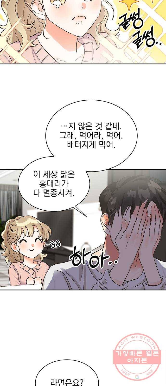 키스 식스 센스 16화 35
