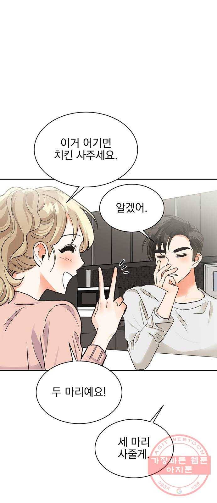 키스 식스 센스 16화 38