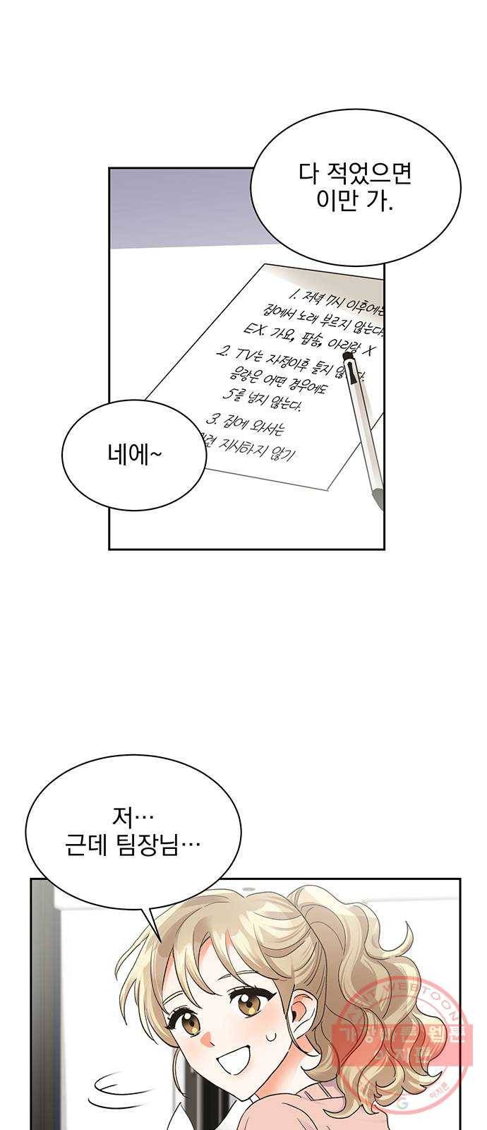 키스 식스 센스 16화 39