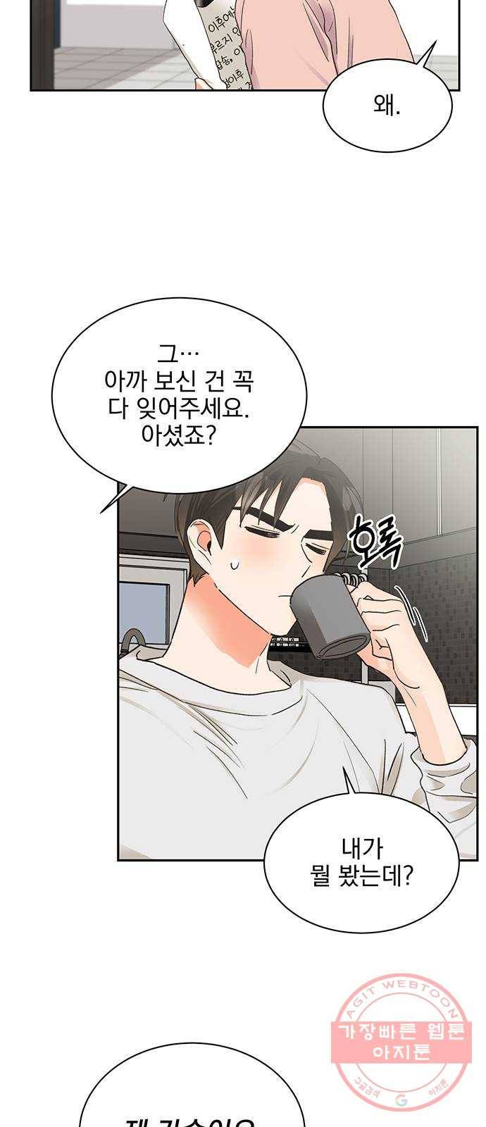 키스 식스 센스 16화 40