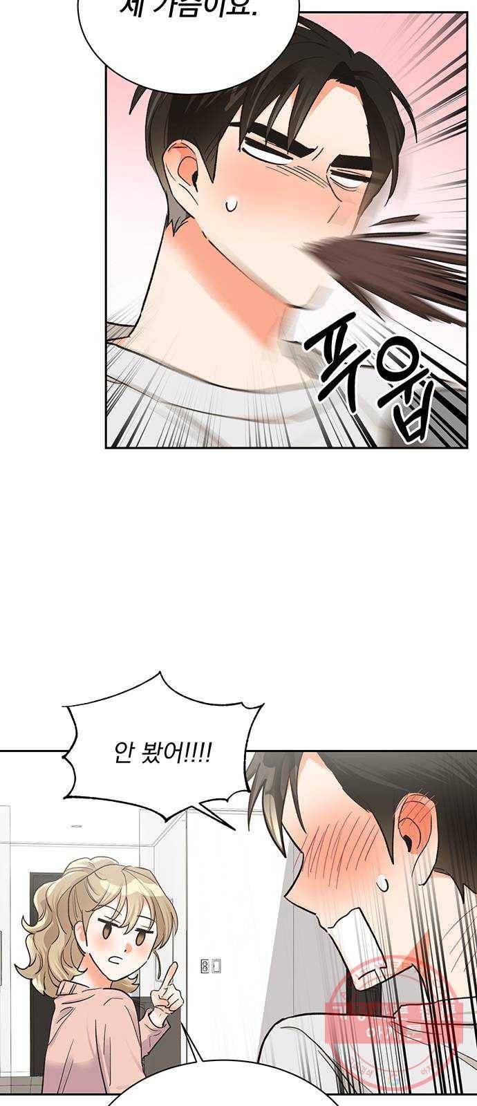 키스 식스 센스 16화 41