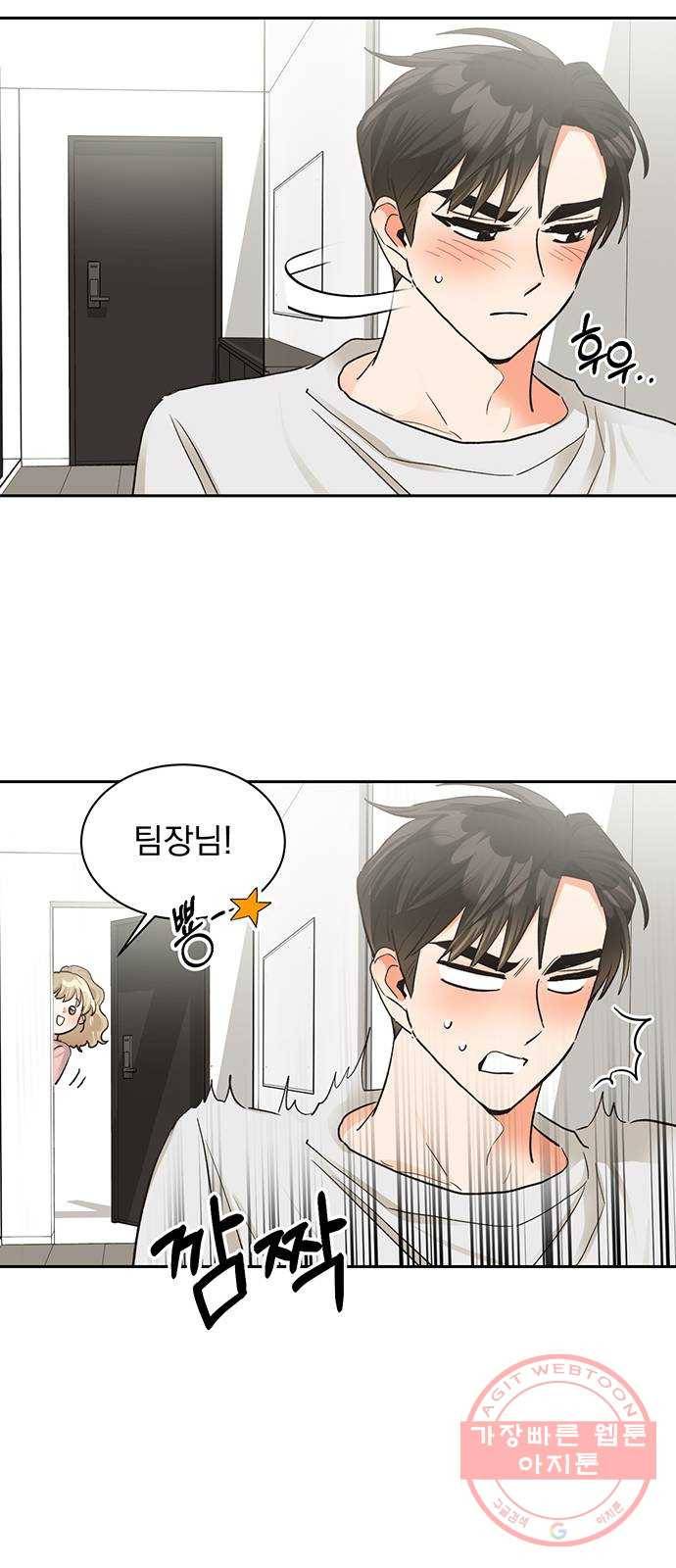 키스 식스 센스 16화 45