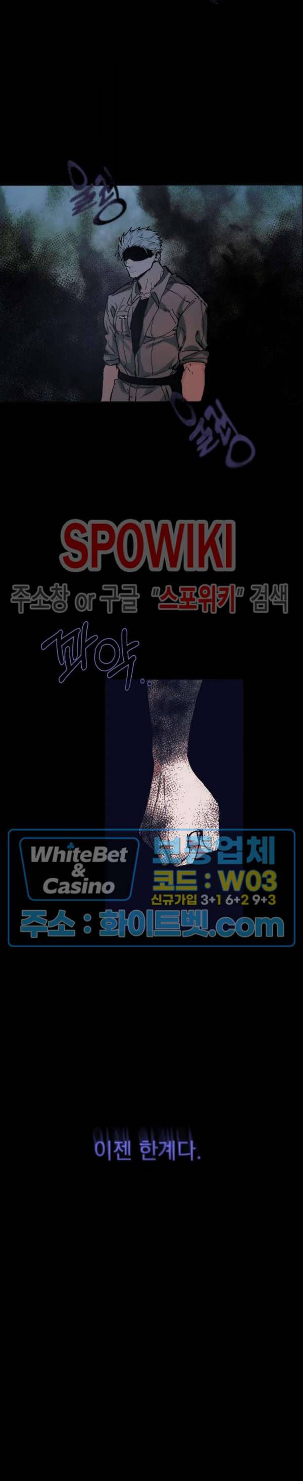 가시를 삼키다 1화 13