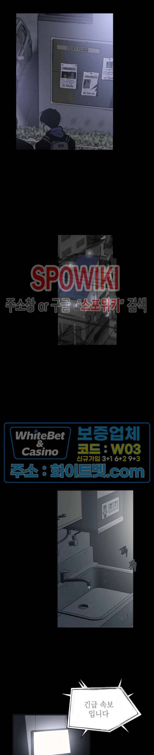 가시를 삼키다 1화 14
