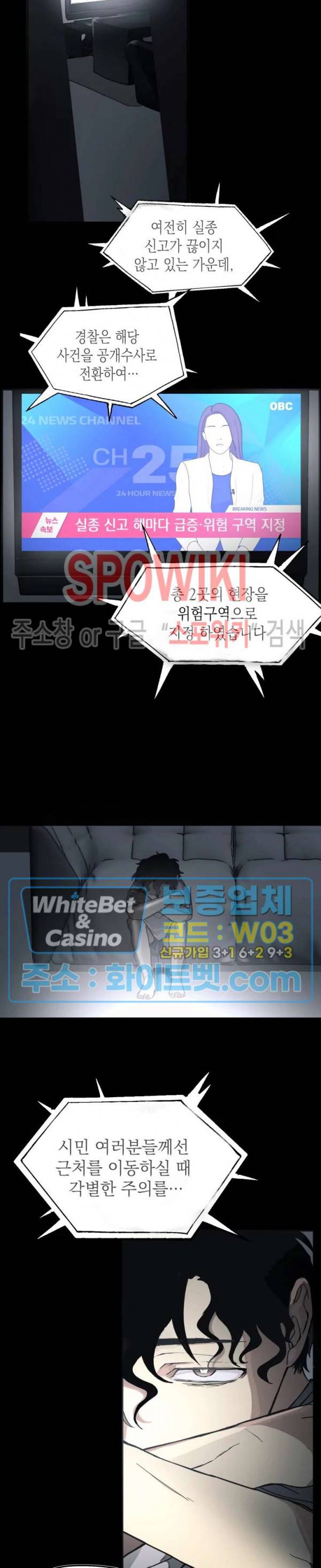가시를 삼키다 1화 15