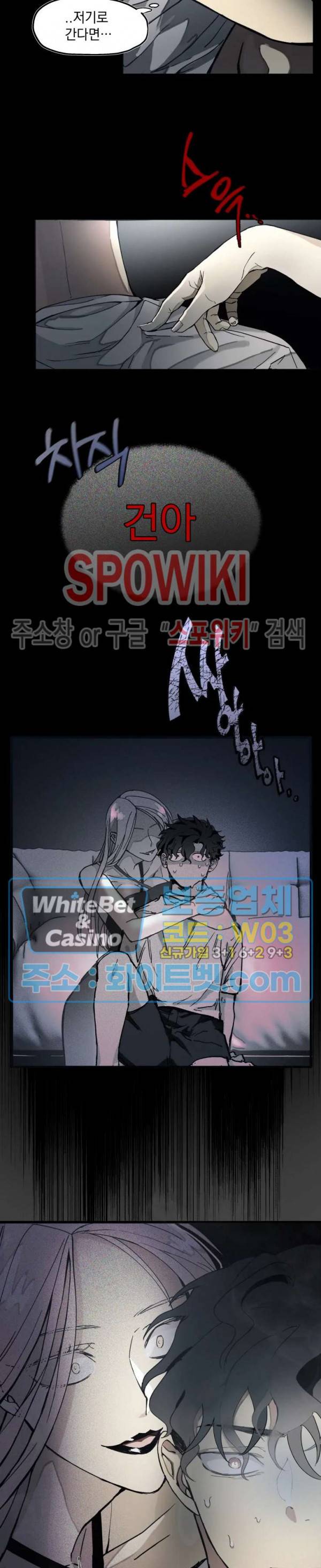 가시를 삼키다 1화 16