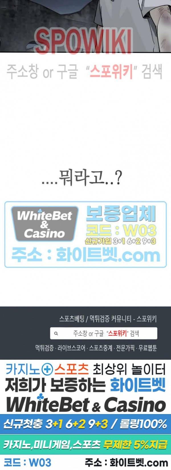 가시를 삼키다 1화 23