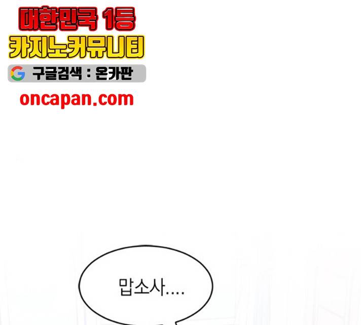 후아유! 49화 1