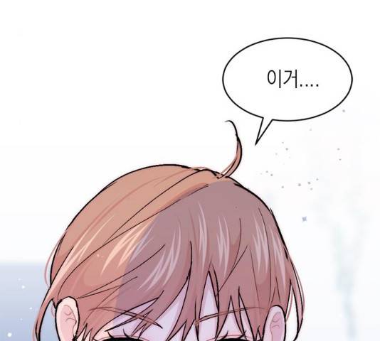 후아유! 49화 4