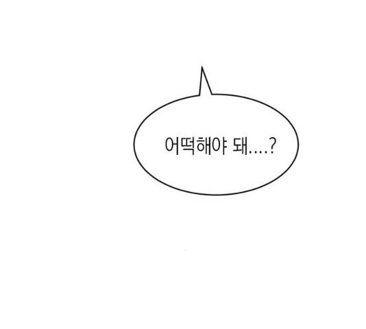 후아유! 49화 6