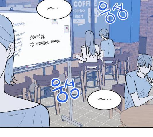 후아유! 49화 10