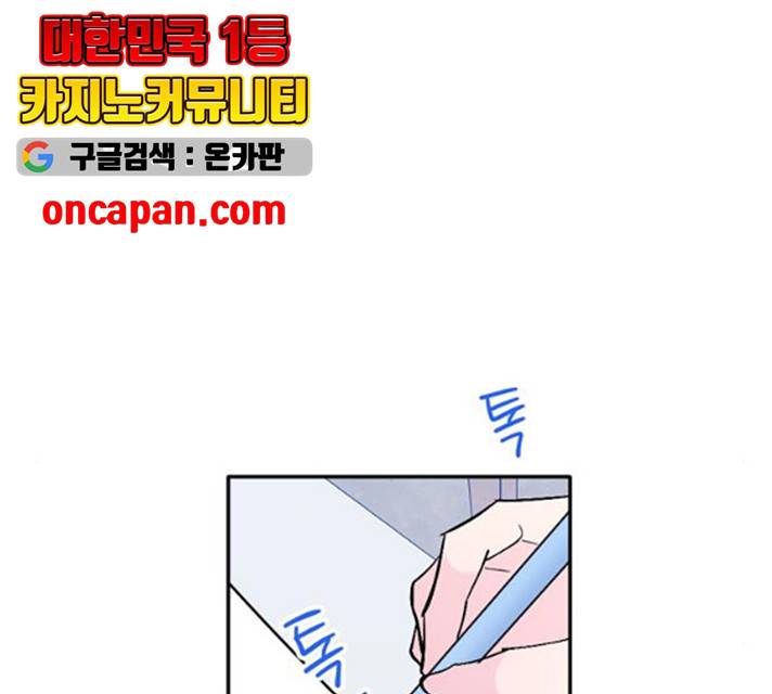 후아유! 49화 11