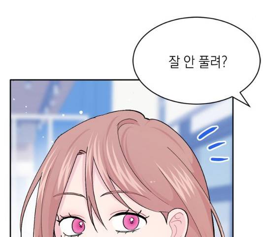 후아유! 49화 18