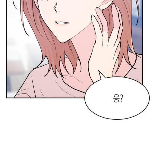 후아유! 49화 19