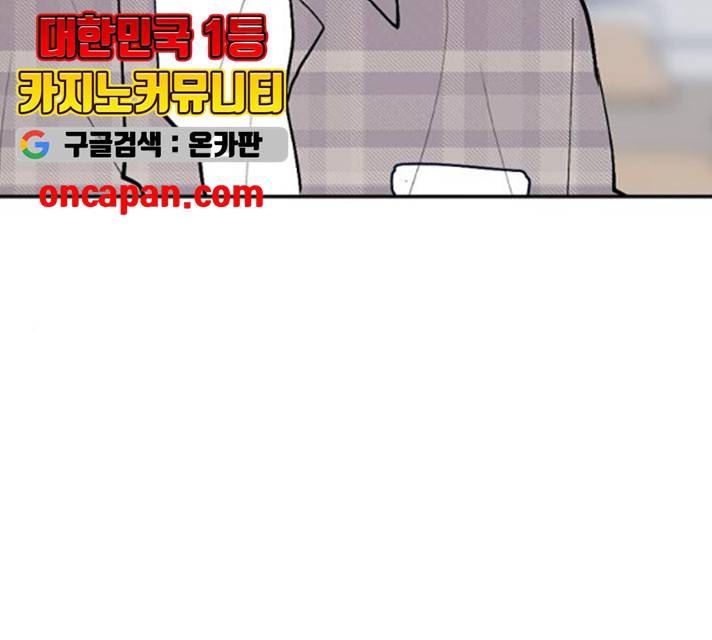 후아유! 49화 22