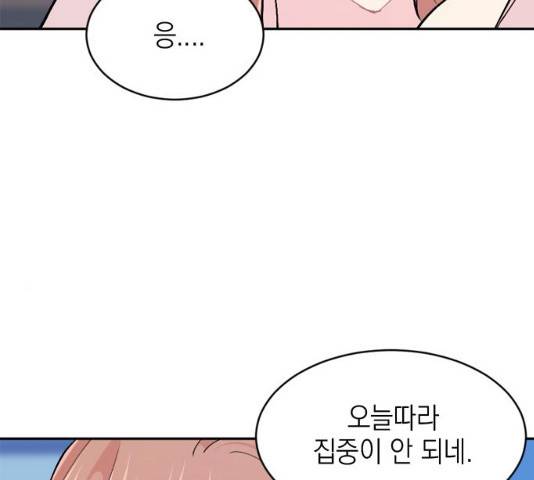 후아유! 49화 24