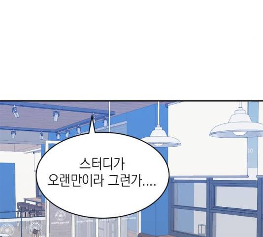 후아유! 49화 26