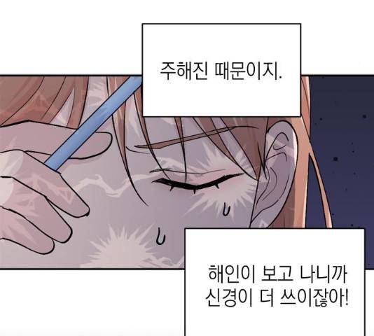 후아유! 49화 29
