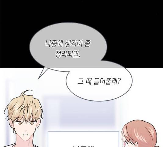 후아유! 49화 33
