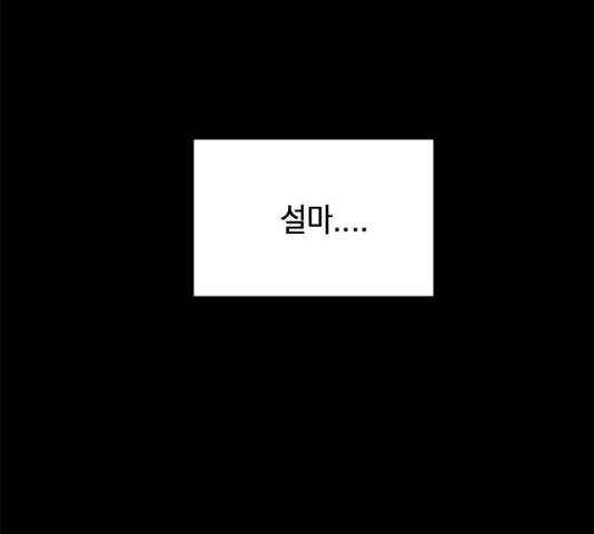 후아유! 49화 35