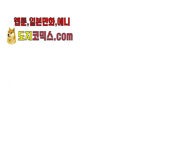 나를 바꿔줘 102화 1