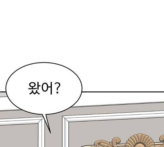 나를 바꿔줘 102화 10