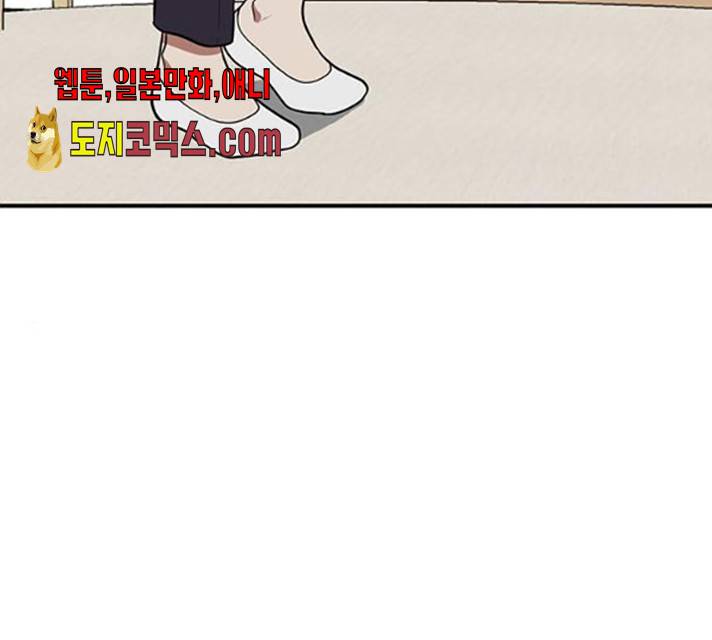 나를 바꿔줘 102화 13