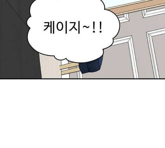 나를 바꿔줘 102화 24