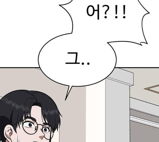나를 바꿔줘 102화 29