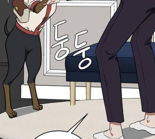 나를 바꿔줘 102화 34