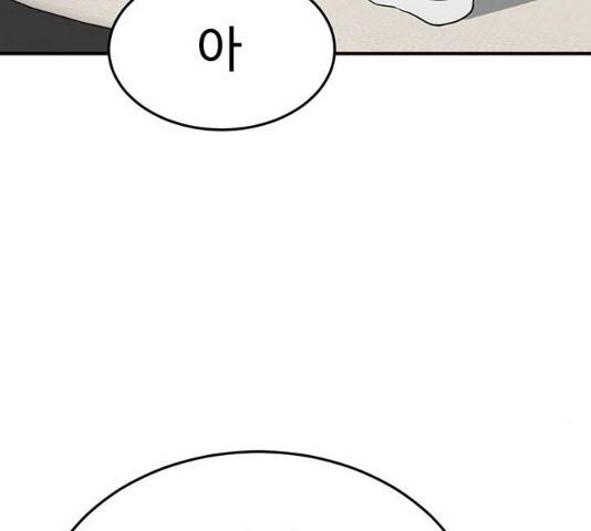 나를 바꿔줘 102화 35