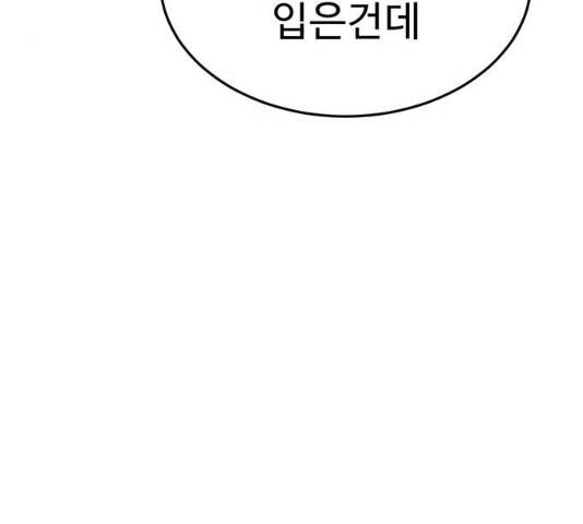 나를 바꿔줘 102화 45