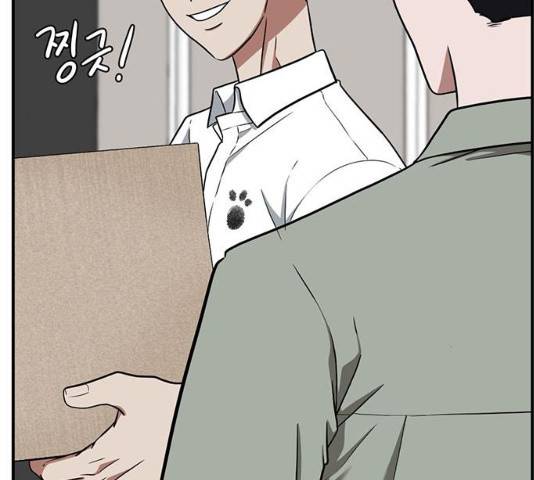나를 바꿔줘 102화 50