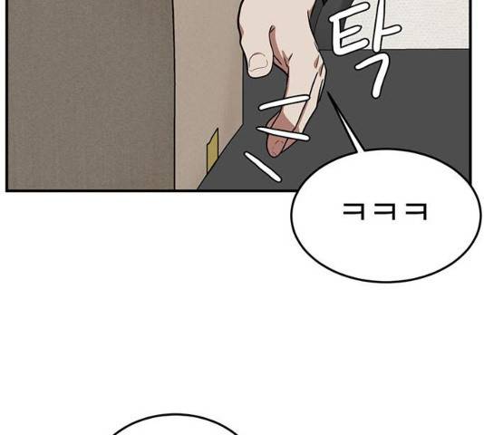 나를 바꿔줘 102화 54
