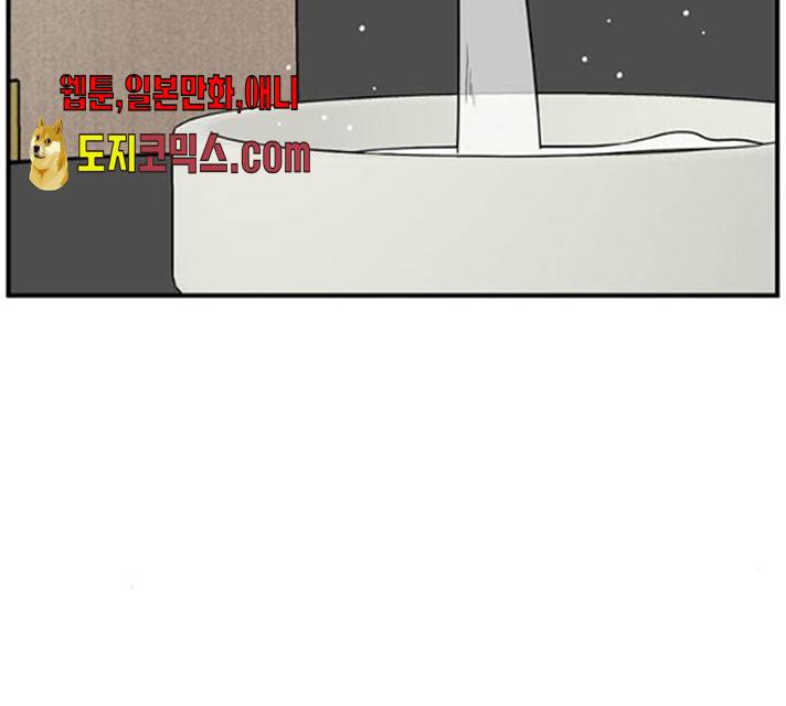 나를 바꿔줘 102화 57