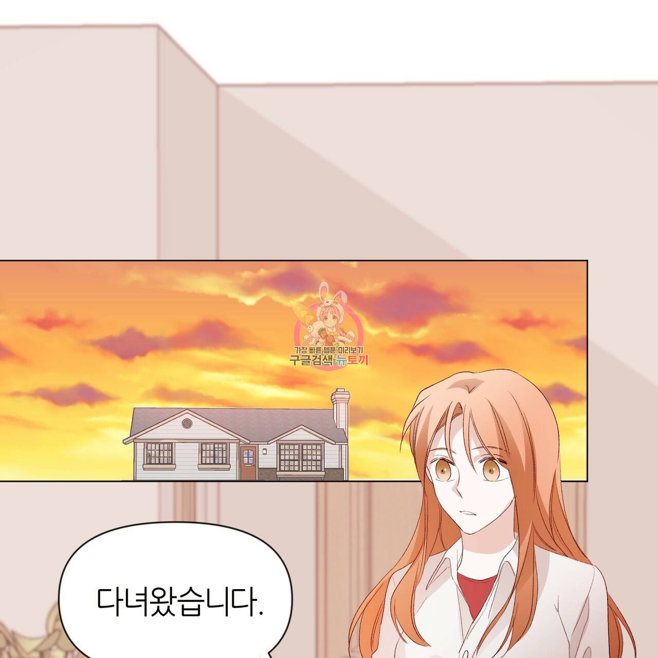 줄리엣, 여긴 캔자스가 아니야 14화 1