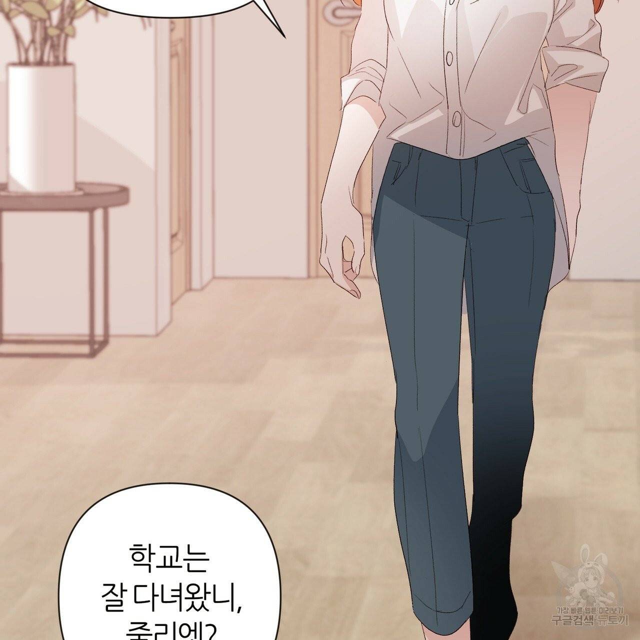 줄리엣, 여긴 캔자스가 아니야 14화 2