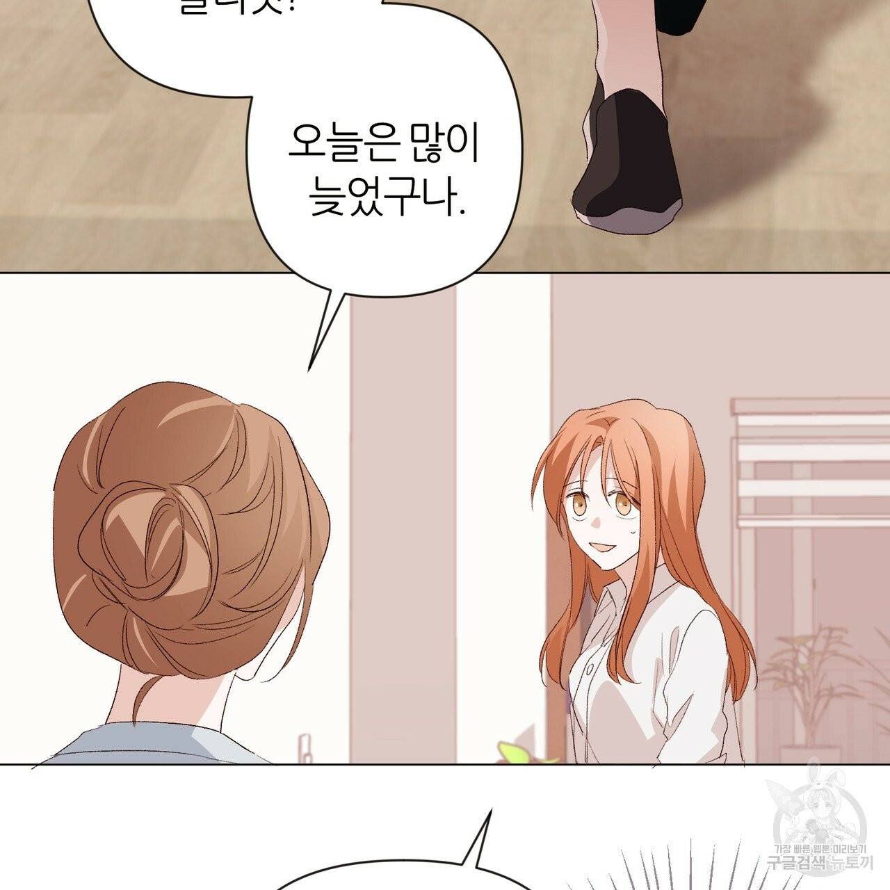 줄리엣, 여긴 캔자스가 아니야 14화 3