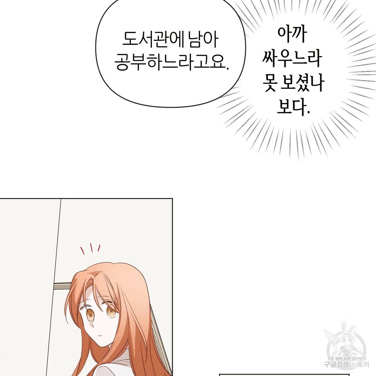 줄리엣, 여긴 캔자스가 아니야 14화 4