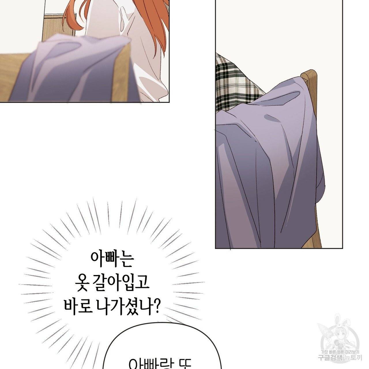 줄리엣, 여긴 캔자스가 아니야 14화 5